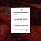 تدوین استاندارد جدید برای ارزیابی کیفیت و ایمنی محصولات نانوفوتونیکی