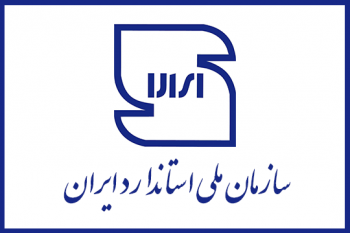 اولین دوره آموزشی ترویجی معرفی و به کارگیری استاندارد ملی ایران شماره 21304، 1395، برگزار شد.