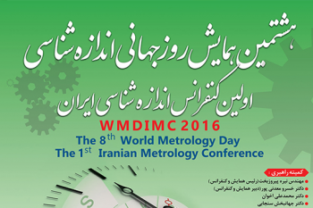 هشتمین بزرگداشت روز جهانی اندازه شناسی و اولین کنفرانس اندازه شناسی ایران